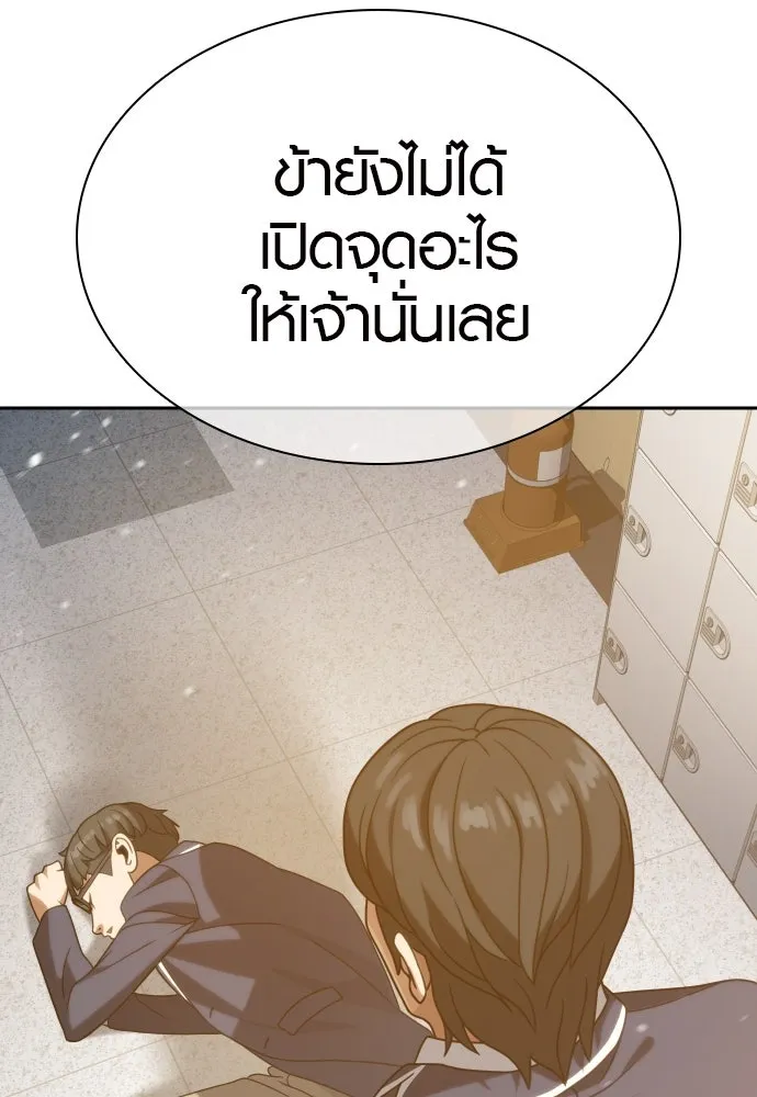 นักรบแช่แข็ง ตอนที่ 16 รูปที่ 11