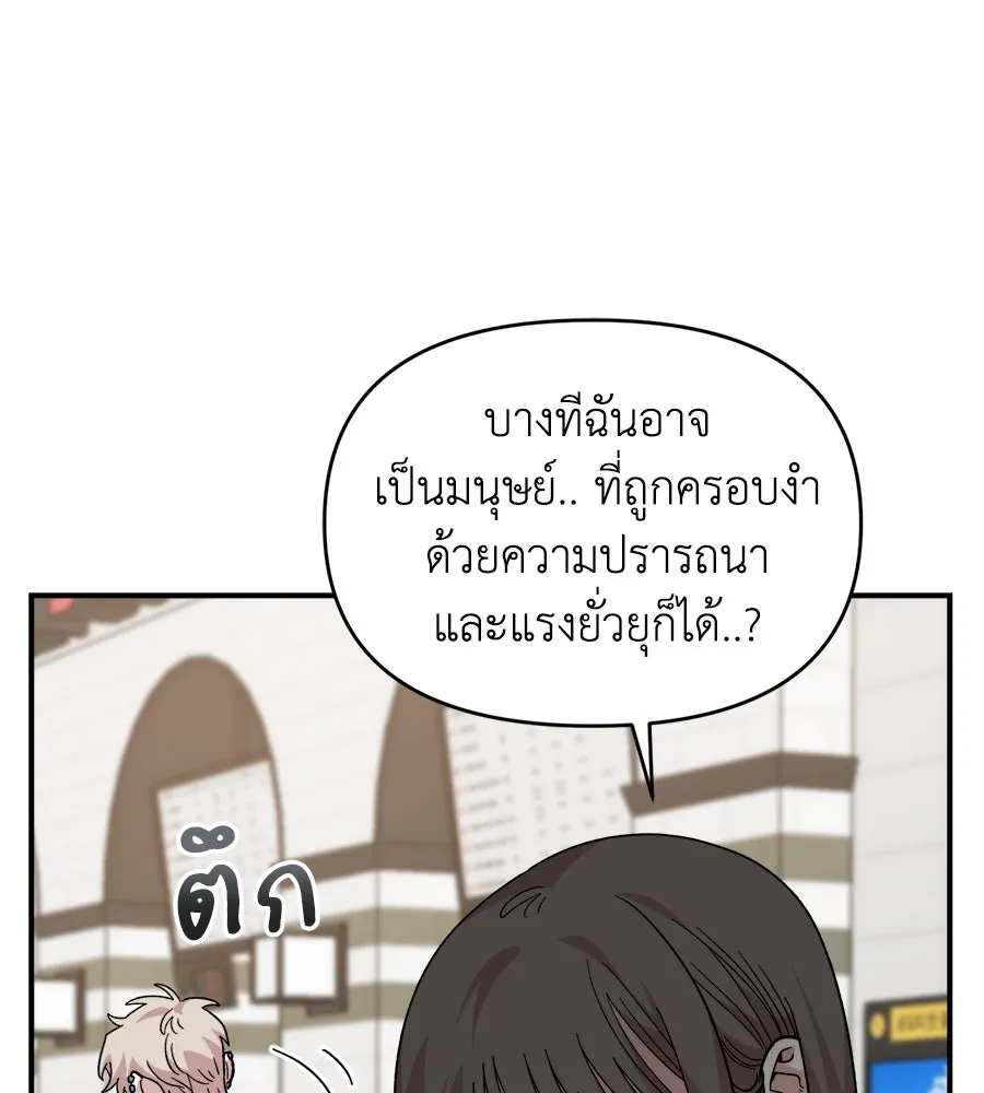เพื่อนกันมันส์เกิน ตอนที่ 17 รูปที่ 103
