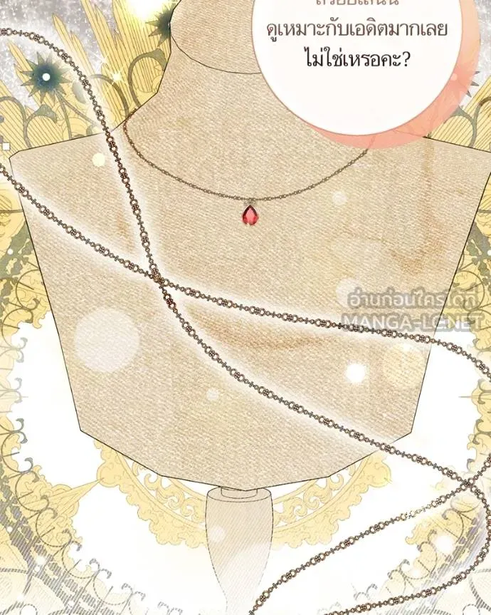 นึกว่าเป็นอิเซไค ตอนที่ 99 รูปที่ 47