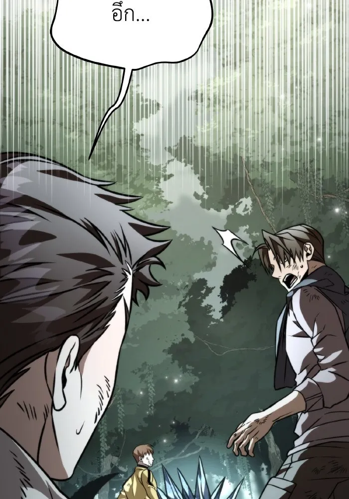 การแข่งขันของผู้เกิดใหม่ ตอนที่ 45 รูปที่ 25