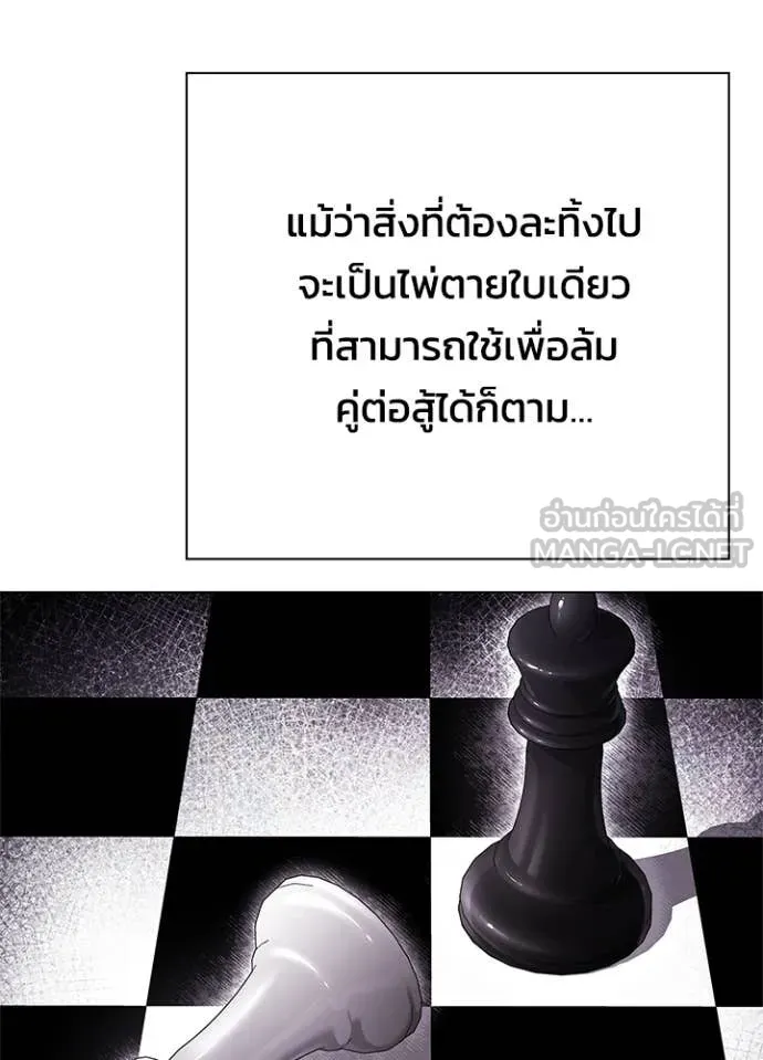 คืนแห่งโทแกบี ตอนที่ 89 รูปที่ 135