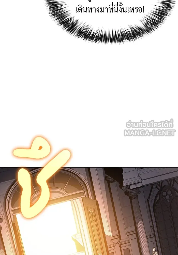 ลูกชายคนเล็กของดยุกคือมือสังหาร ตอนที่ 66 รูปที่ 132