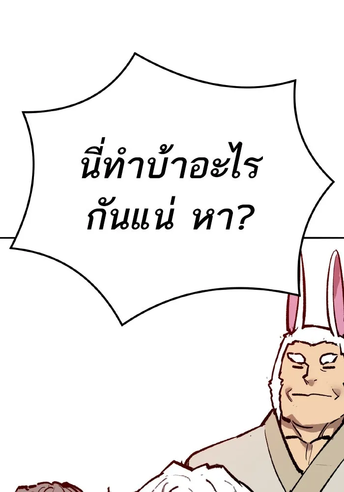 ยอดคนเลเวลทะลุ ตอนที่ 68 สัตว์วิเศษ รูปที่ 148