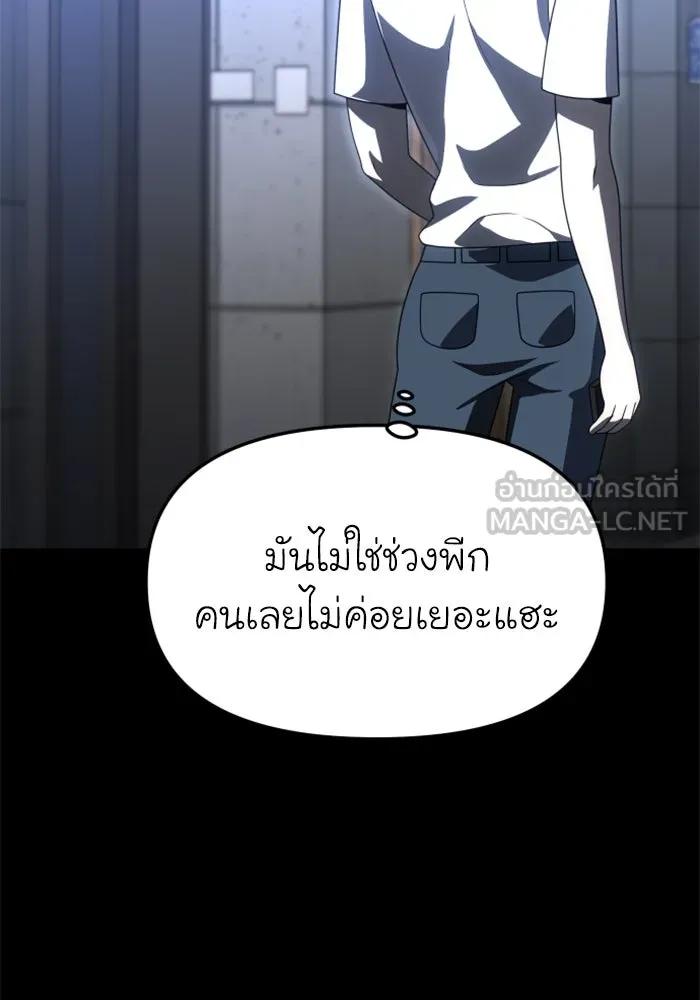 อดีตบอสหอคอย ตอนที่ 68 รูปที่ 51