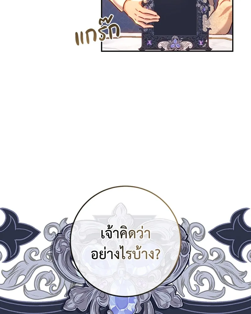 เจ้าหญิงคลั่งแห่งวังหลวง ตอนที่ 62 รูปที่ 68