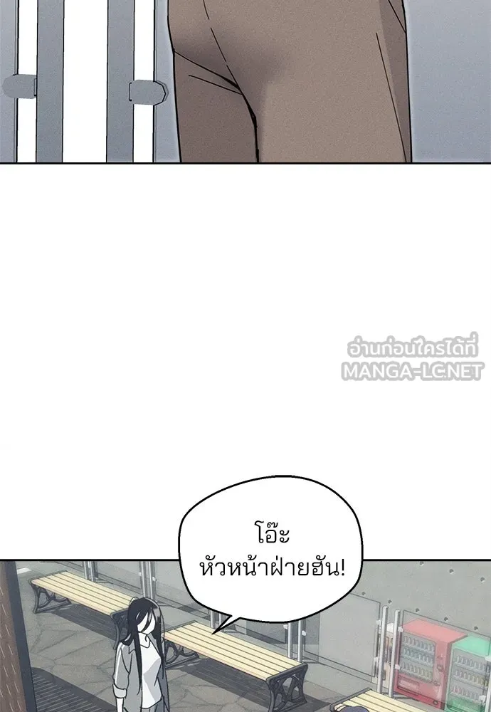 สวยเองนักเลงพอ ตอนที่ 10 รูปที่ 54