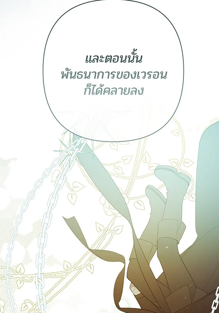 หนูน้อยทรราช ตอนที่ 35 รูปที่ 43