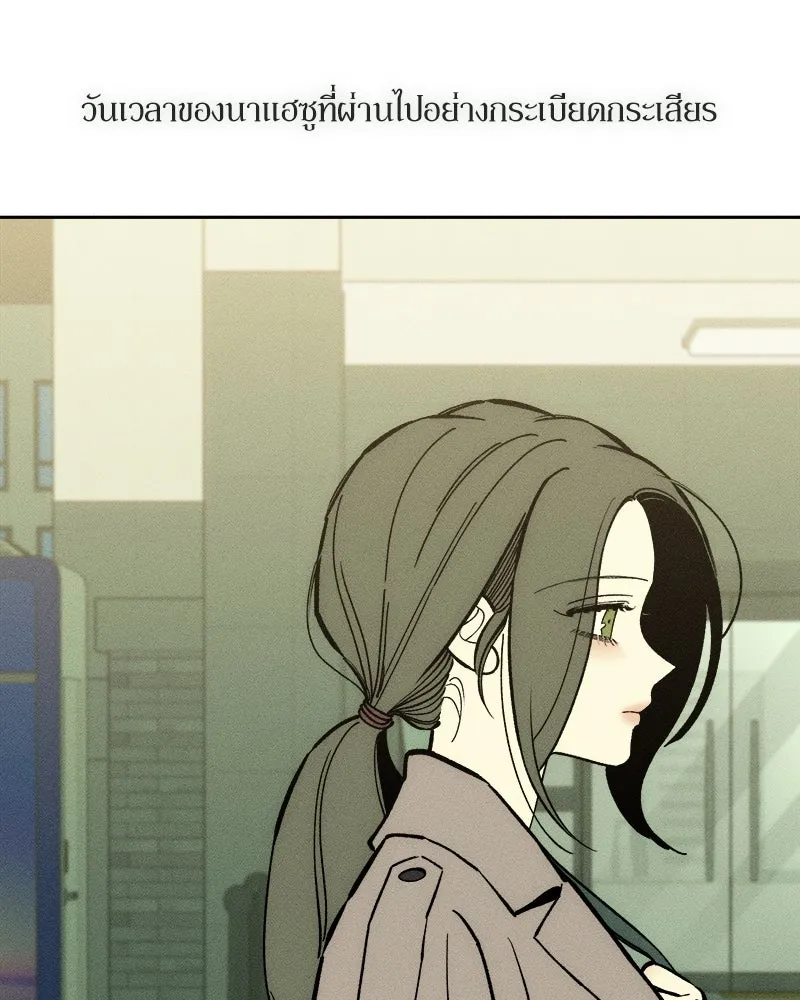 บุปผารุ่มราคะ ตอนที่ 62 รูปที่ 10