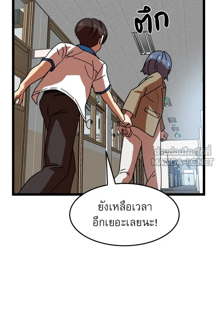 Double Click ตอนที่ 42 รูปที่ 21