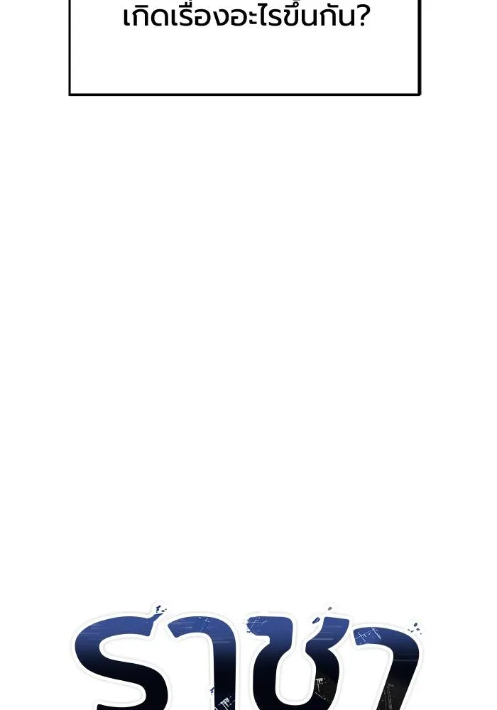 ราชาแห่งอ็อกทากอน ตอนที่ 63 รูปที่ 5