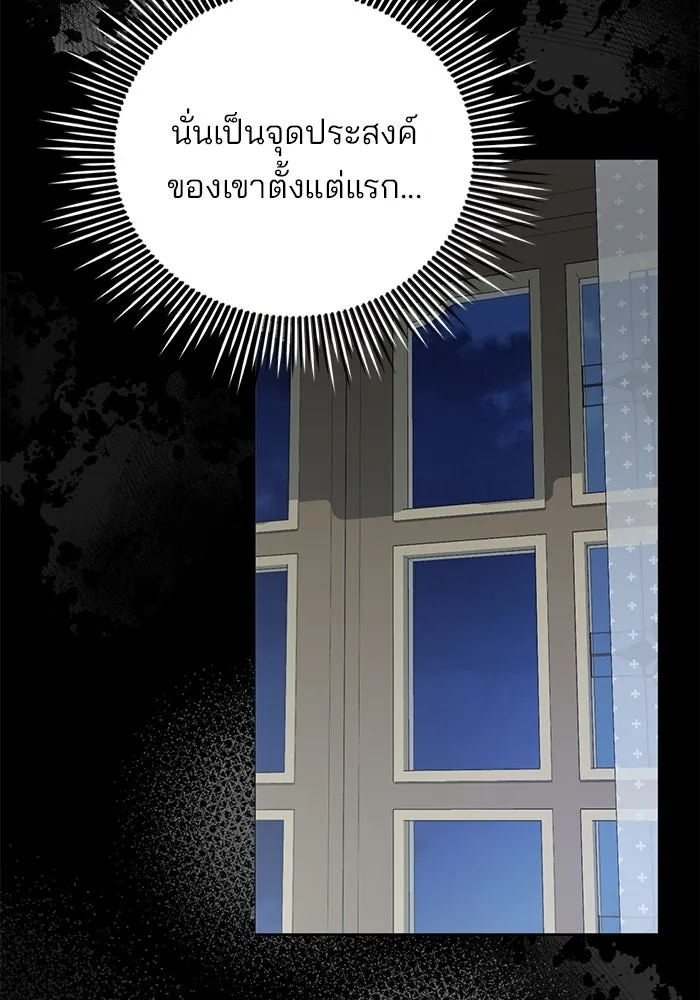 แผนหย่าสามีทรราช ตอนที่ 70 รูปที่ 56