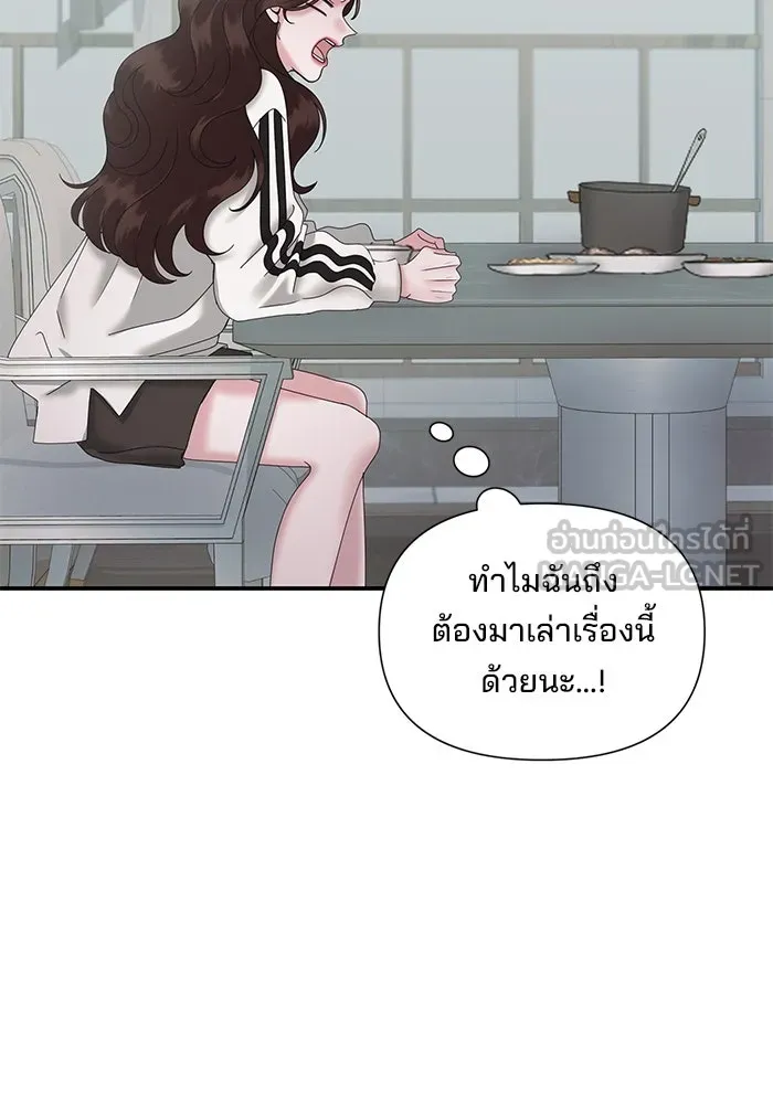 สามีที่ไม่ได้ขอ ตอนที่ 10 รูปที่ 39