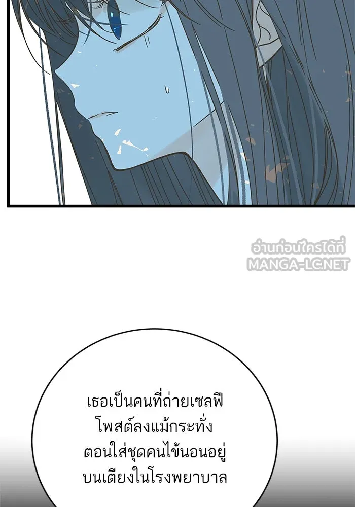 ฉันมันร้าย หรือเพราะโลกไม่น่ารัก ตอนที่ 168 รูปที่ 27