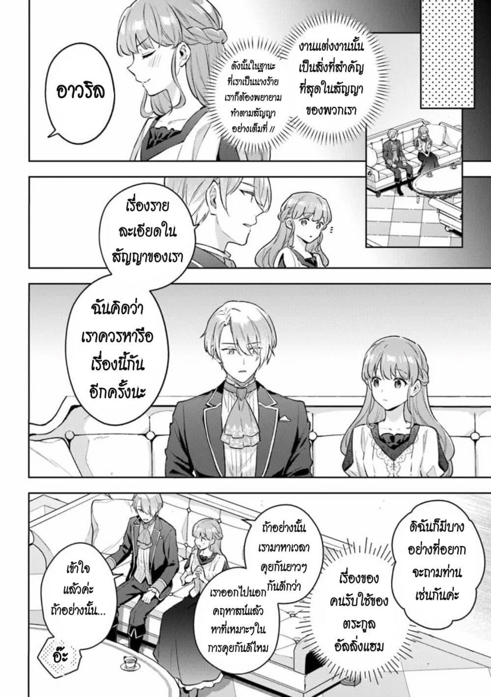 Manga-lc-com อ่านมังงะ อ่านการ์ตูน ออนไลน์ ฟรี An Incompetent Woman Wants to Be a Villainess ~The Daughter Who Married as a Substitute for Her Stepsister Didn’t Notice the Duke’s Doting~ ตอนที่ 1 2 3 4 5 6 7 8 9 10 11 12 13 14 ฟรี ไม่มีโฆษณา Manga-lc - อ่าน มังงะ อ่าน การ์ตูน ออนไลน์ อ่านมังงะ ฟรี