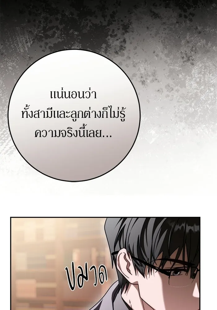 เบื้องหลังรอยยิ้มของเจ้าหญิง ตอนที่ 86 รูปที่ 46