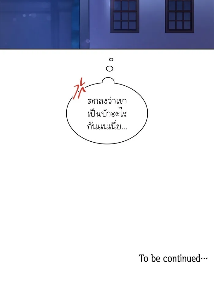 ฟิลเลียโรเซ่กับคำทำนายแห่งมงกุฎหนาม ตอนที่ 121 รูปที่ 88