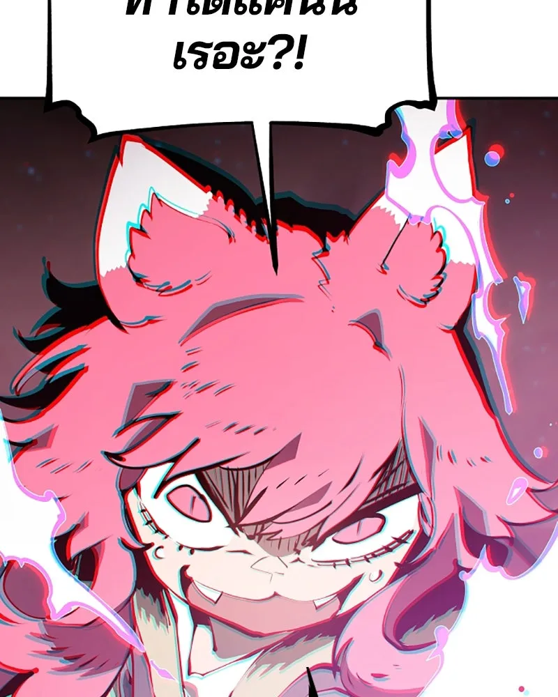 Player ตอนที่ 96 รูปที่ 103