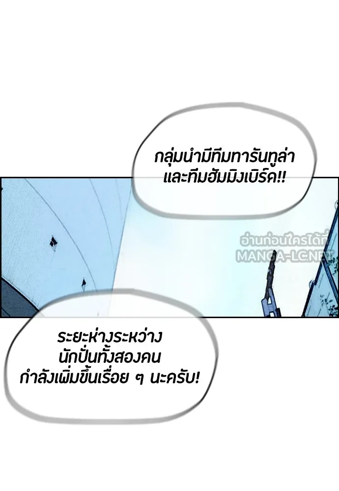 ปั่นสู้ฝันbrWind Breaker ตอนที่ 77 รูปที่ 51