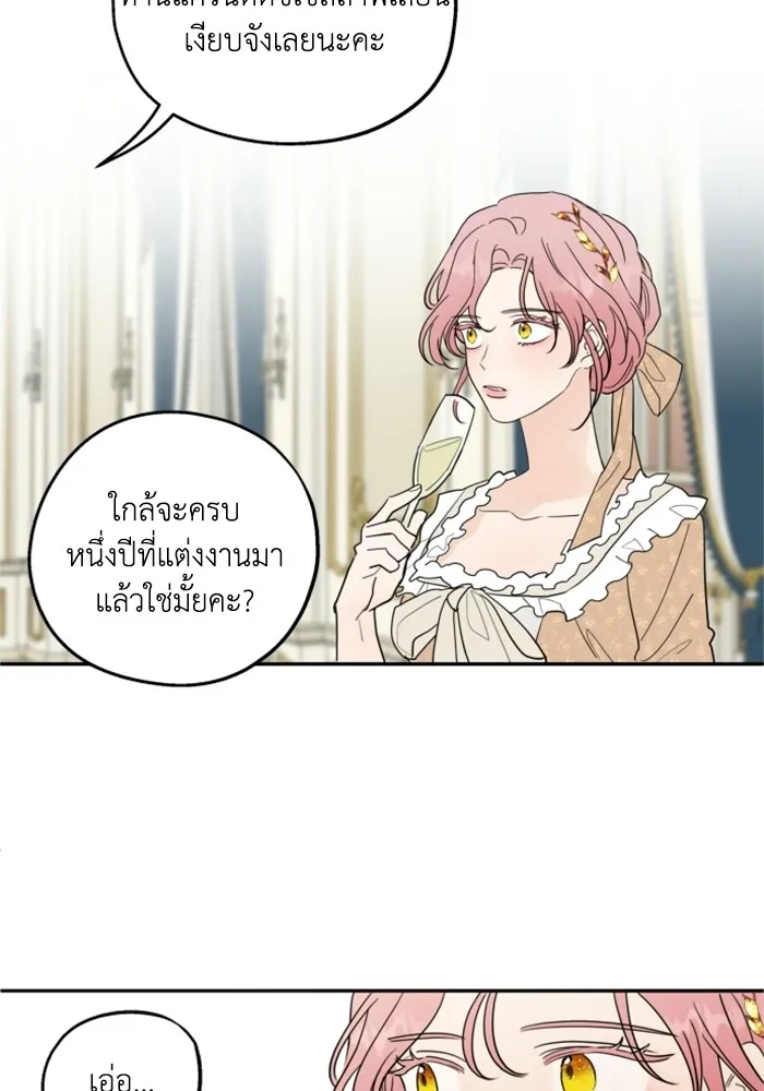 ครอบครัวสามีเห็นทีจะคลั่งรัก ตอนที่ prologue รูปที่ 10