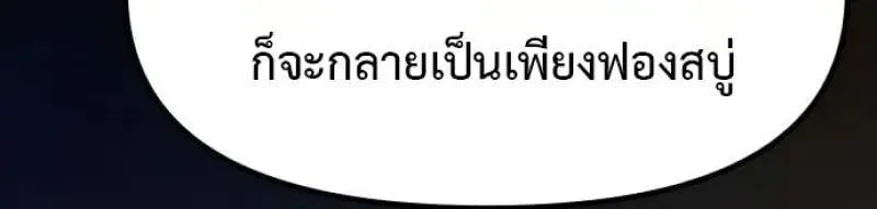 Chronicles of the Demon Faction ตำนานการเก_ดใหม_ในล_ทธ_มาร ตอนที่ ตอนที่ 155 รูปที่ 39