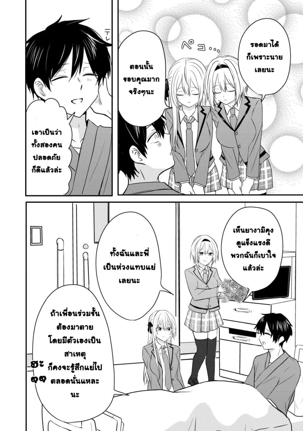 Manga-lc-com อ่านมังงะ อ่านการ์ตูน ออนไลน์ ฟรี How I, a Completely Ordinary Guy with No Special Traits, Ris ตอนที่ 1 2 3 4 5 6 7 8 9 10 11 12 13 14 ฟรี ไม่มีโฆษณา Manga-lc - อ่าน มังงะ อ่าน การ์ตูน ออนไลน์ อ่านมังงะ ฟรี