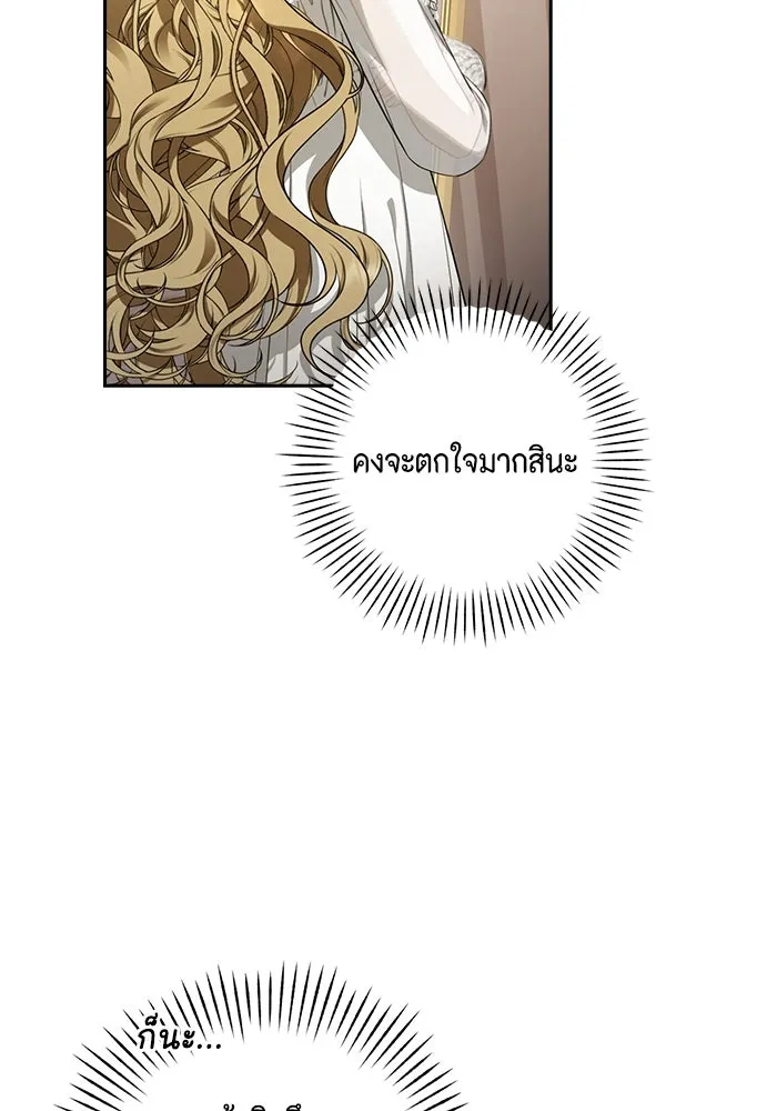 ละครชีวิตลิขิตรัก ตอนที่ 1 รูปที่ 50