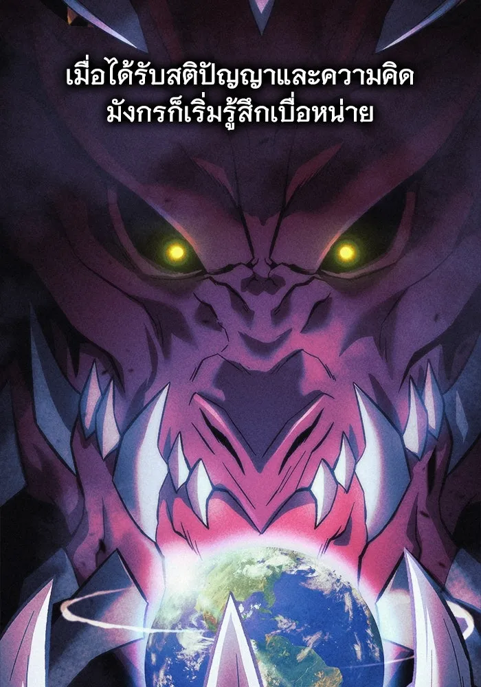 สัปดาห์นี้งดอัปตอนใหม่ ตอนที่ 99 รูปที่ 19