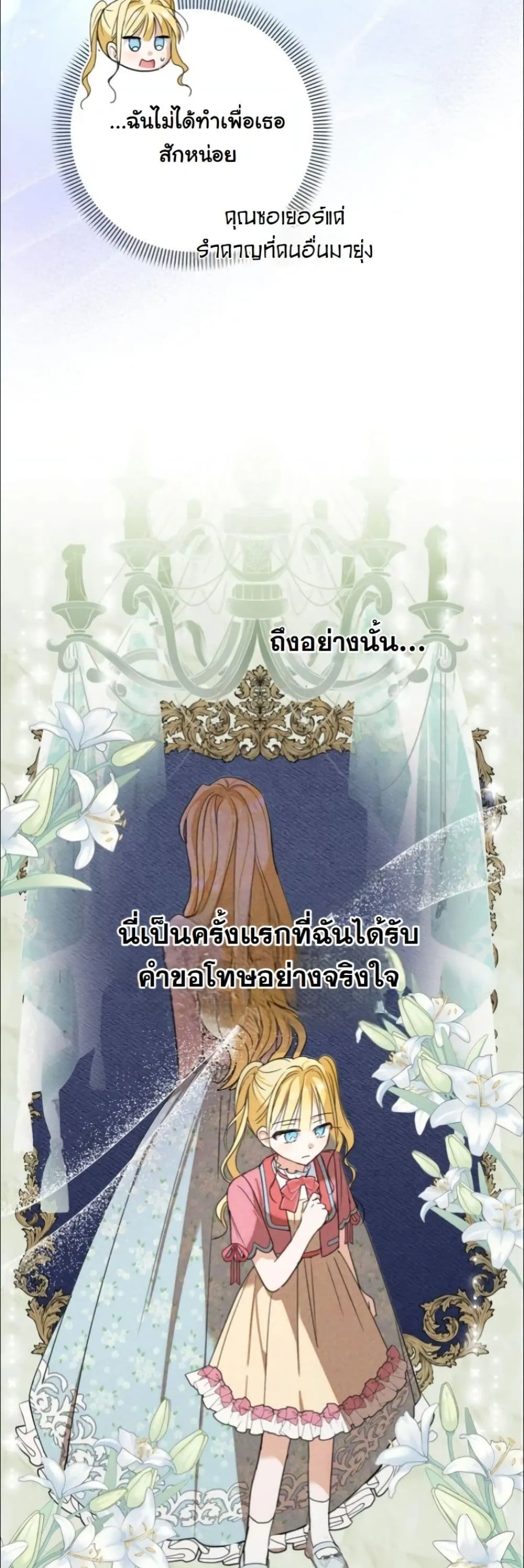 Manga-lc-com อ่านมังงะ อ่านการ์ตูน ออนไลน์ ฟรี My Once-Enemy Sister Now Cherishes Me ตอนที่ 1 2 3 4 5 6 7 8 9 10 11 12 13 14 ฟรี ไม่มีโฆษณา Manga-lc - อ่าน มังงะ อ่าน การ์ตูน ออนไลน์ อ่านมังงะ ฟรี