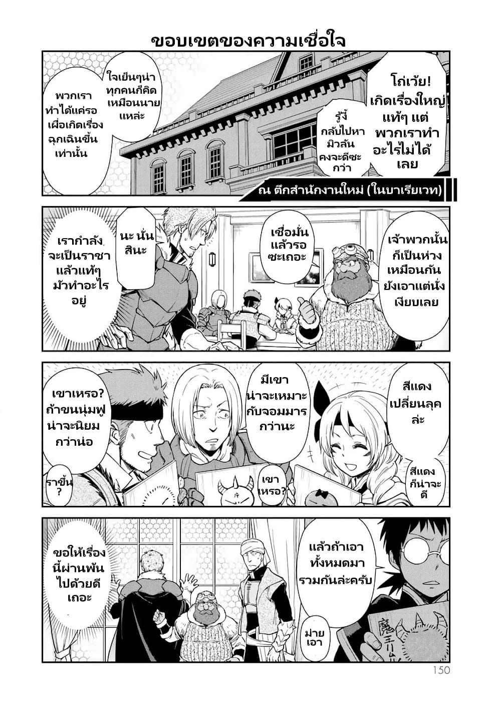 Manga-lc-com อ่านมังงะ อ่านการ์ตูน ออนไลน์ ฟรี TenSura Nikki Tensei Shitara Slime Datta Ken ตอนที่ 1 2 3 4 5 6 7 8 9 10 11 12 13 14 ฟรี ไม่มีโฆษณา Manga-lc - อ่าน มังงะ อ่าน การ์ตูน ออนไลน์ อ่านมังงะ ฟรี