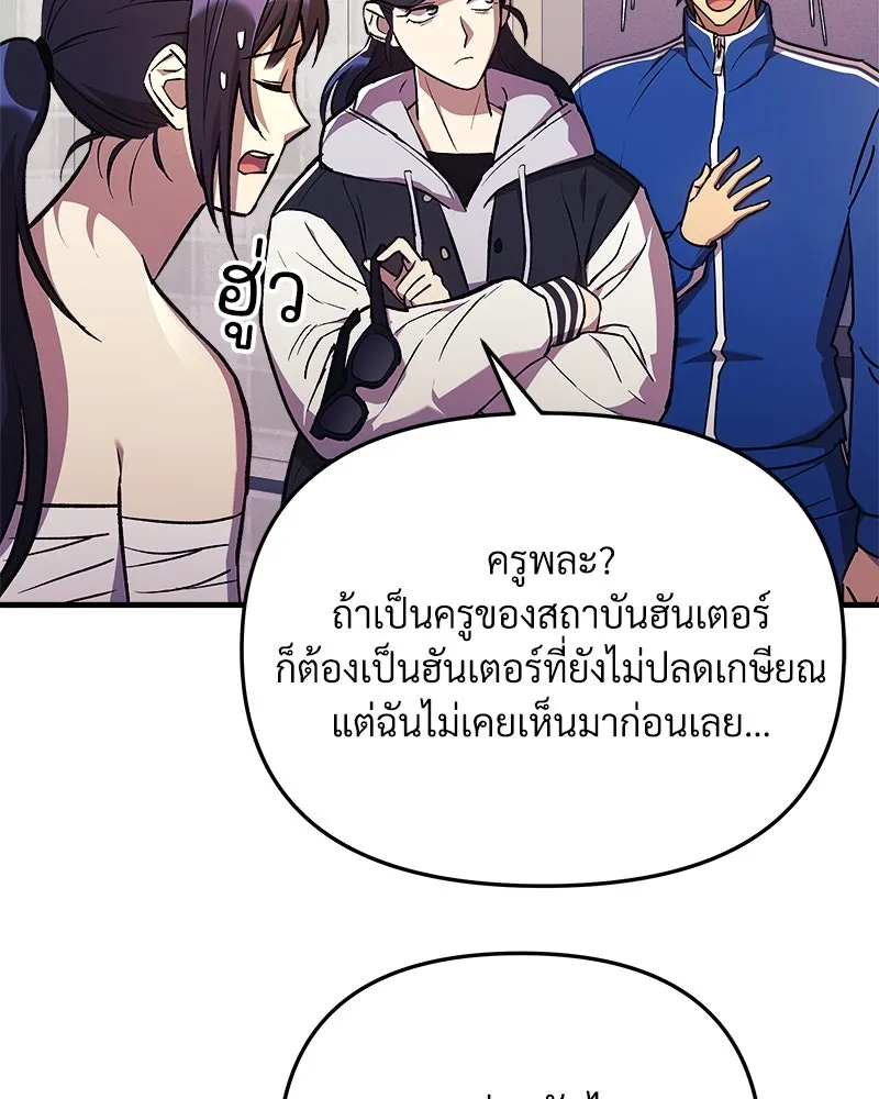 สัปดาห์นี้งดอัปตอนใหม่ ตอนที่ 31 รูปที่ 47