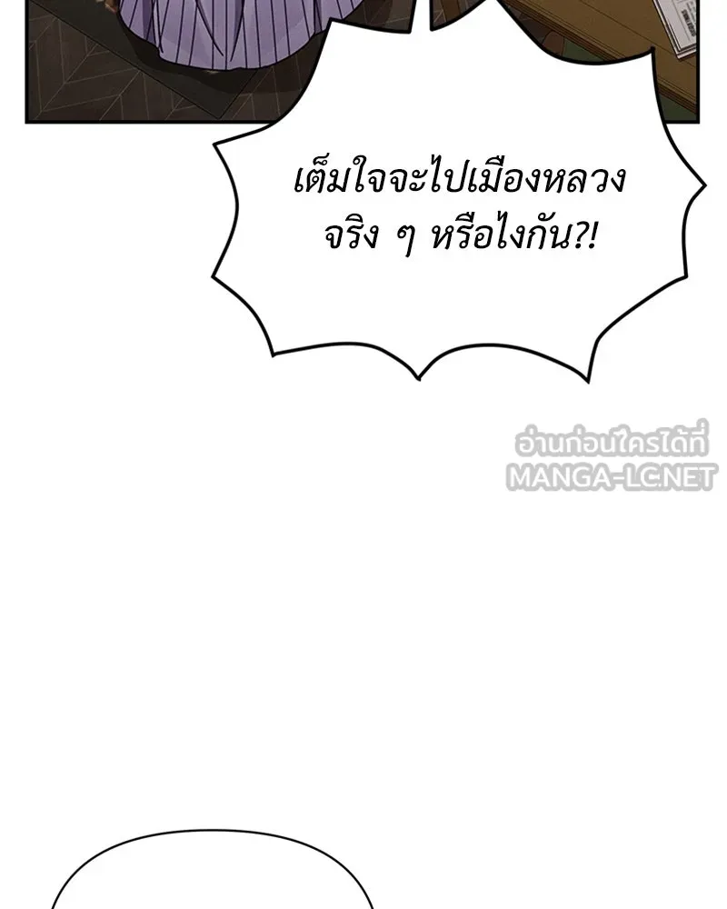 โอ้ ศัตรูที่รัก ตอนที่ 38 รูปที่ 75