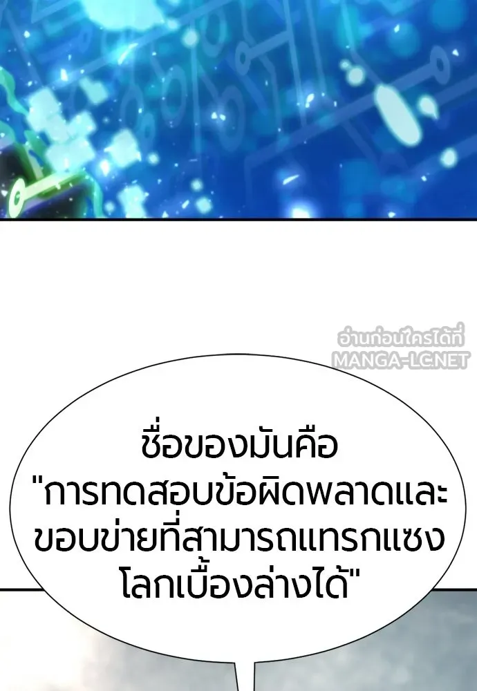 ยอดสถาปนิกผู้พิทักษ์อาณาจักร ตอนที่ 219 แมสเซนเจอร์ รูปที่ 87