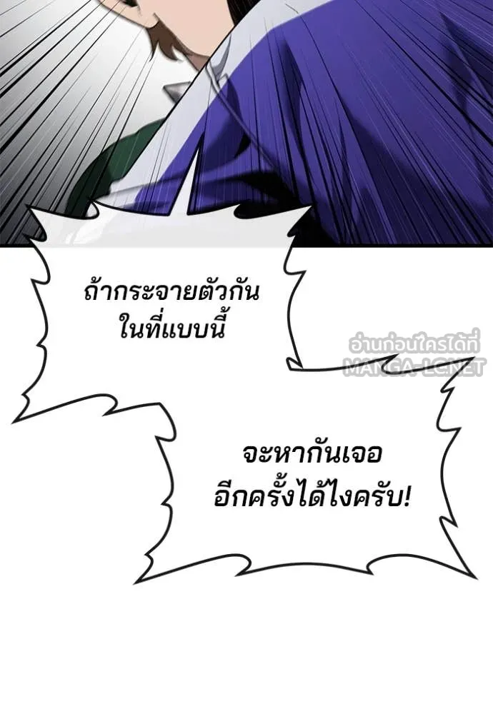 สนิมเชือดเลือดสาด ตอนที่ 37 รูปที่ 57