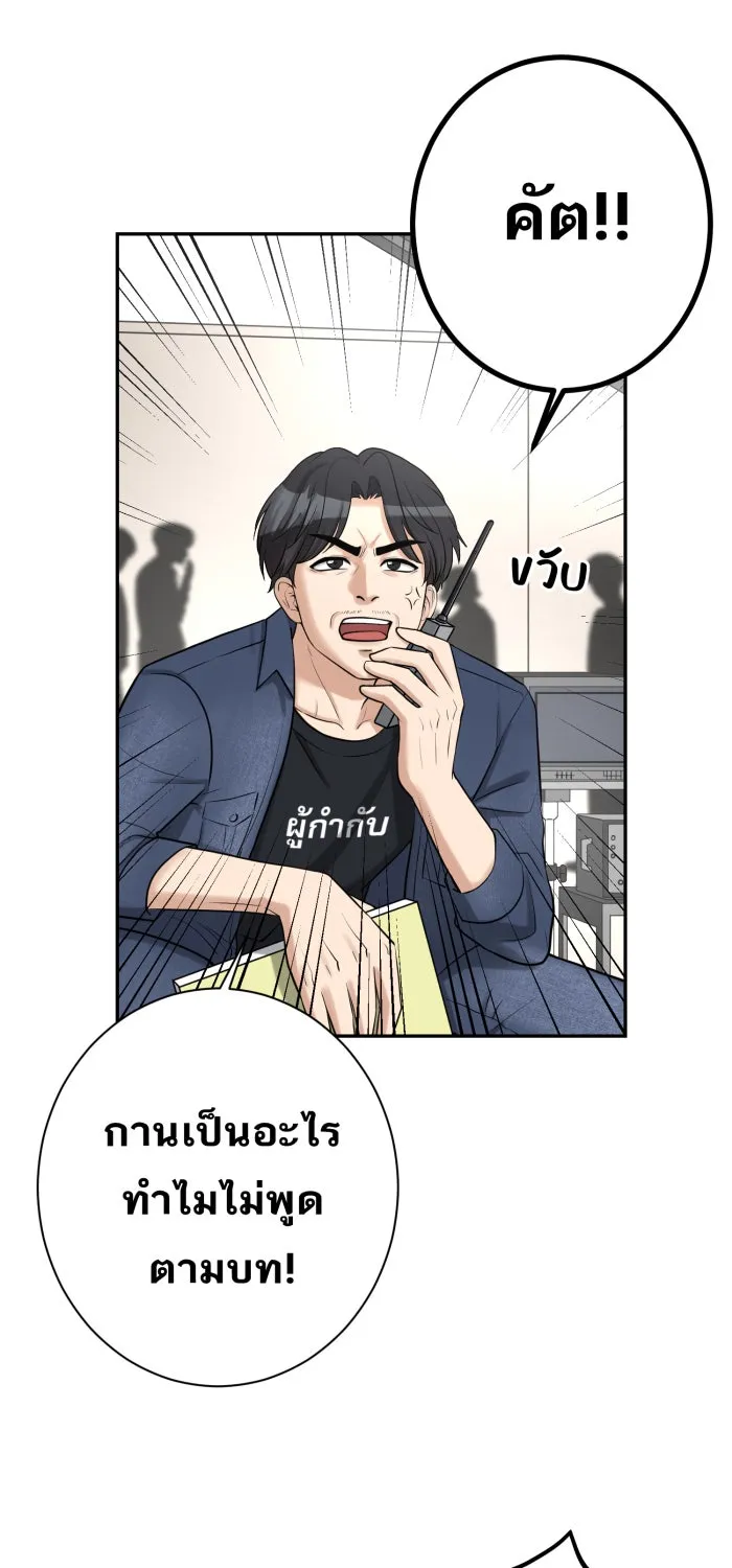 ตื่นมาอีกทีก็เป็นนายเอกไปซะแล้ว ตอนที่ 3 ให้เข้ามาไม่ได้! รูปที่ 67