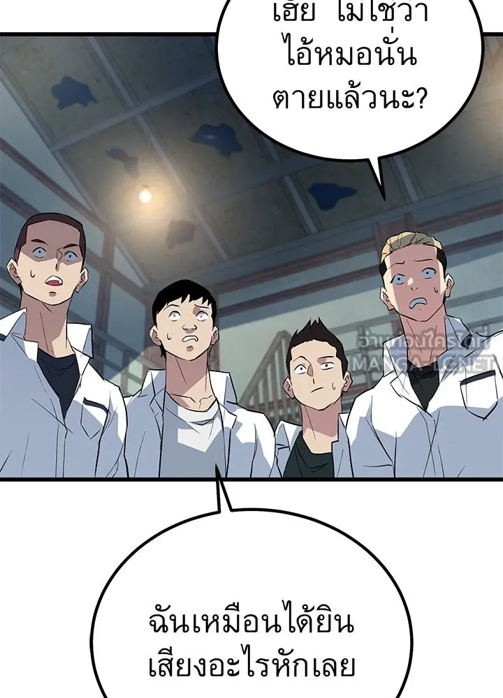 ราชาลานประลอง ตอนที่ 3 รูปที่ 63