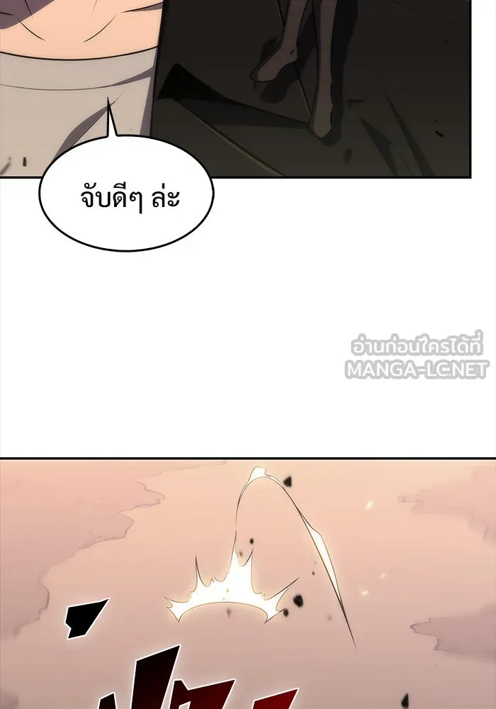 ผู้เล่นหน้าใหม่เลเวลแมกซ์ ตอนที่ 28 วิธีที่รอยัลเพลย์เยอร์เติบโตขึ รูปที่ 108