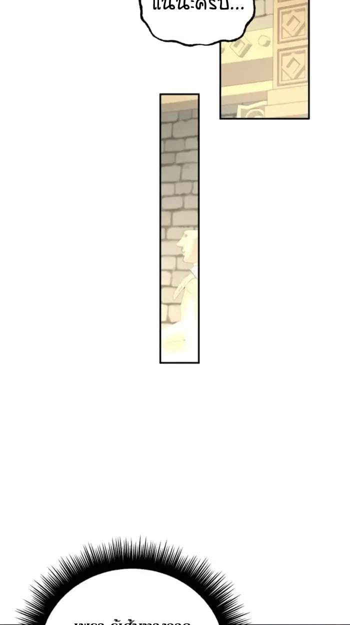 Raising Villains the Right Way ฉ_นกลายเป_นผ_สน_บสน_นของเหล_าต_วร_าย ตอนที่ ตอนที่ 6 รูปที่ 110