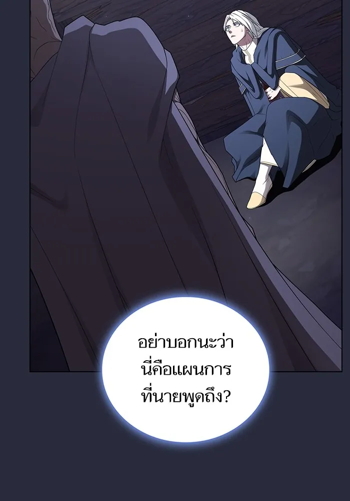 ผู้เล่นขั้นเทพแห่งหอคอยฝึกสอน ตอนที่ 201 รูปที่ 82