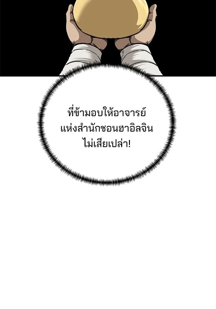 คุณปู่จอมยุทธกับหลานสาวสุดแกร่ง ตอนที่ 51 รูปที่ 121