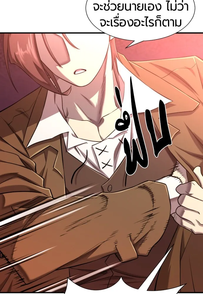 ยอดสถาปนิกผู้พิทักษ์อาณาจักร ตอนที่ 116 รูปที่ 26