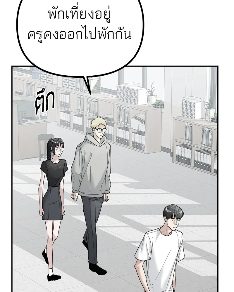 สี่สาวชาวกี ตอนที่ 14 ชมรมละคร (2) รูปที่ 55