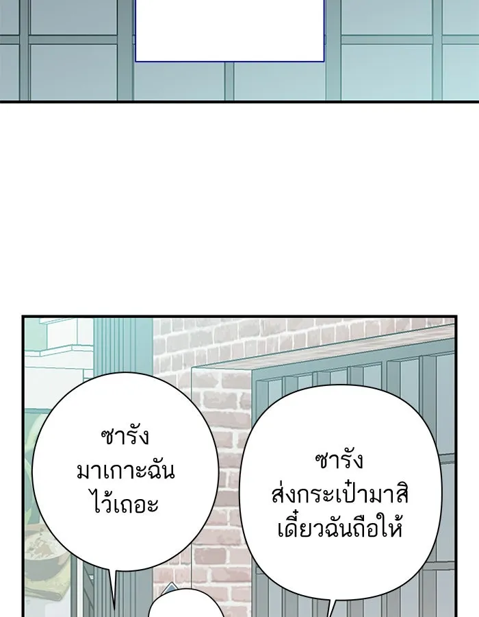 ฉันมันร้าย หรือเพราะโลกไม่น่ารัก ตอนที่ 98 รูปที่ 62