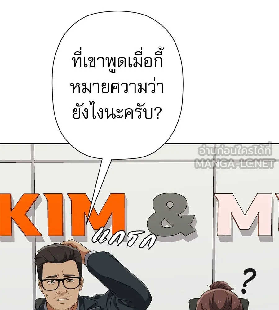 คอลเซ็นเตอร์เปลี่ยนชีวิต ตอนที่ 60 เงื่อนไขของตารางออกอากาศ รูปที่ 102