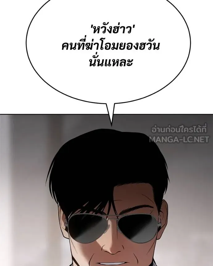 Baek XX ตอนที่ 119 รูปที่ 30