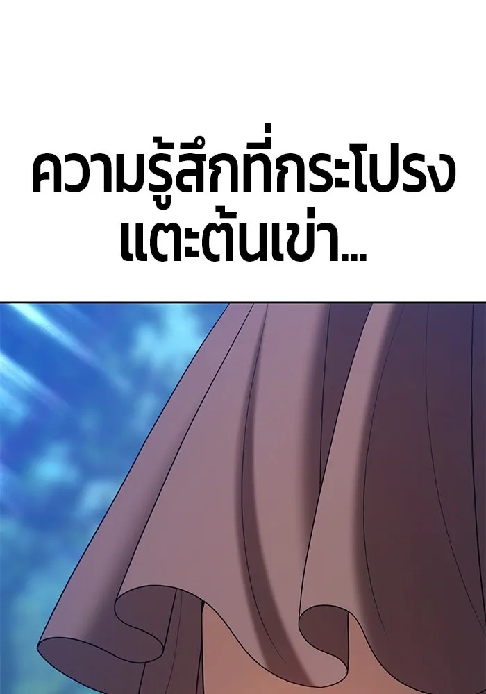 +99 ท่อนไม้พร้อมบวก ตอนที่ 83 บทส่งท้ายซีซัน 1 รูปที่ 316