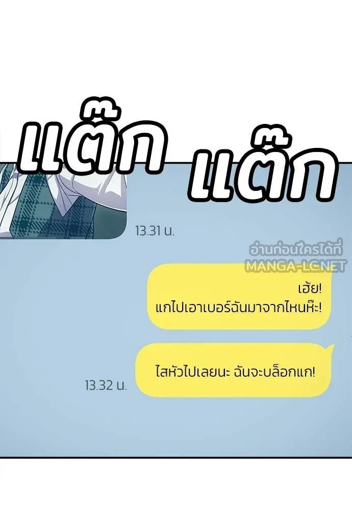 สนามเด็กล่า ตอนที่ 80 รูปที่ 28