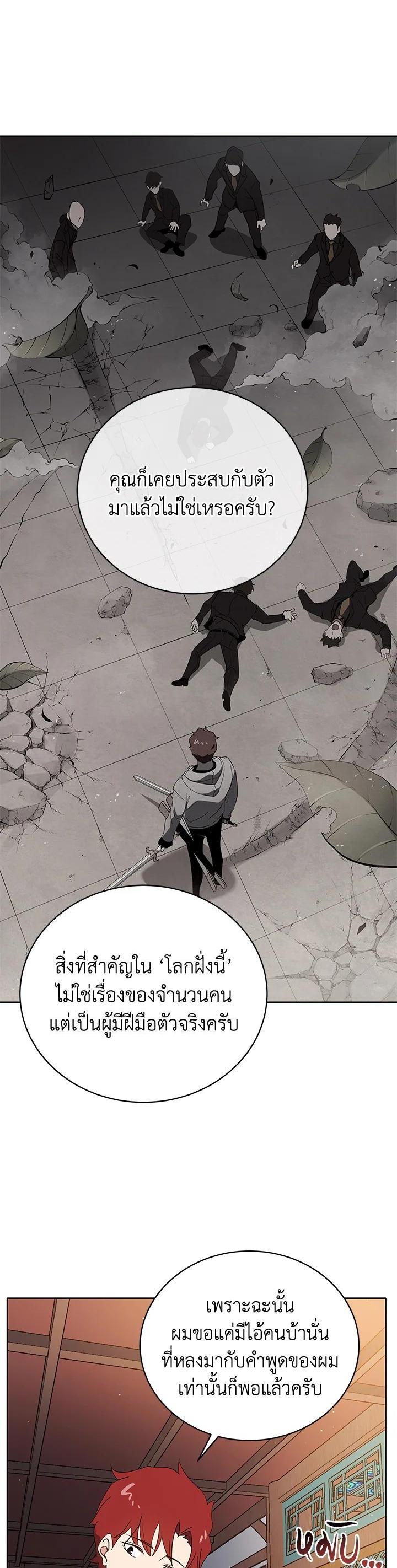 Manga-lc-com อ่านมังงะ อ่านการ์ตูน ออนไลน์ ฟรี The Descent of the Demonic Master ตอนที่ 1 2 3 4 5 6 7 8 9 10 11 12 13 14 ฟรี ไม่มีโฆษณา Manga-lc - อ่าน มังงะ อ่าน การ์ตูน ออนไลน์ อ่านมังงะ ฟรี