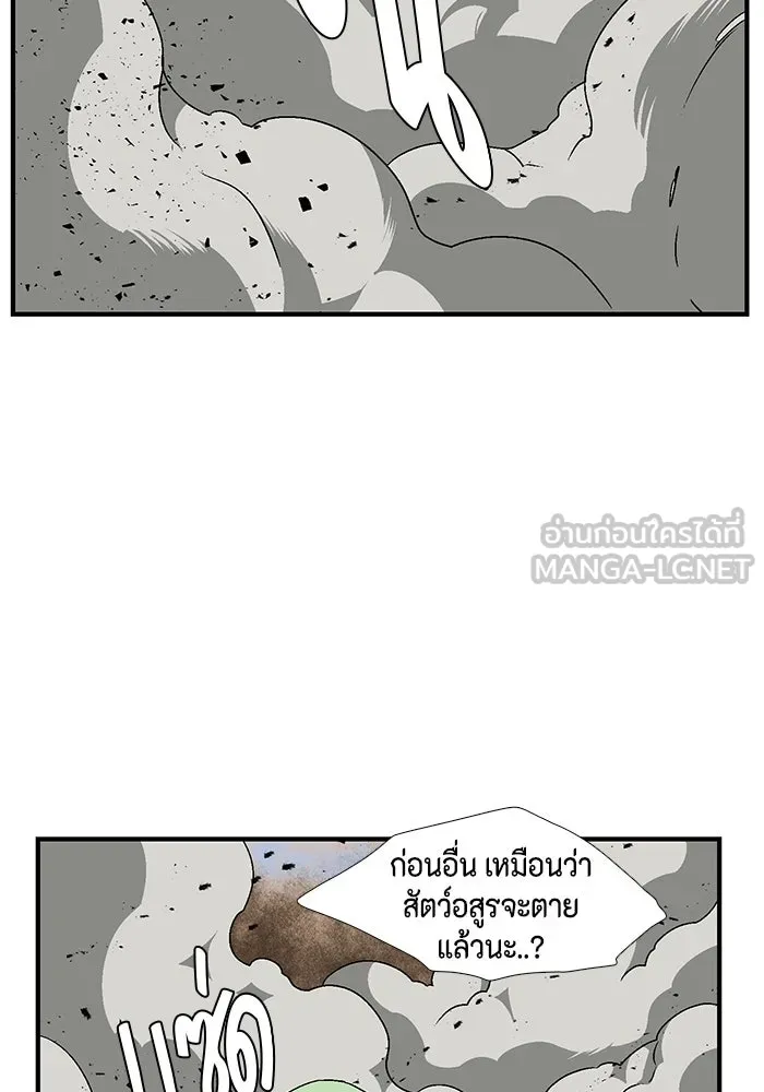 หนึ่งก้าวสู่เจ้ามาร ตอนที่ 24 ไอริส (3) รูปที่ 78