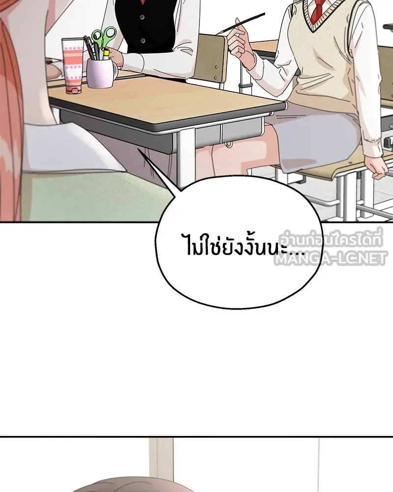 Pyramid Game เกมพีระมิด ตอนที่ 52 รูปที่ 60