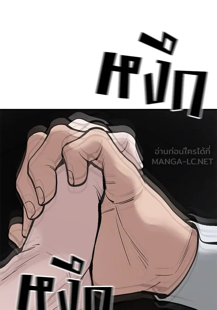 เลวฟาดเลว ตอนที่ 64 รูปที่ 144